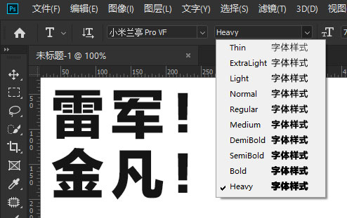 字体分享「小米兰亭Pro」全字重 字体分享「小米兰亭Pro」全字重